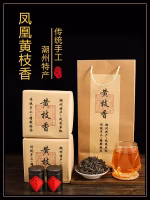 authentic phoenix dan cong huang zhi xiang high mountain dan cong tea wudong traditional handmade packaging 500g