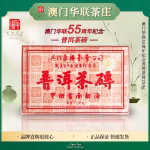 macau hualian lychee black tea, fruit and flower tea, lychee pulp tea, tea bags, cold brew tea, specialty, white peach oolong tea
