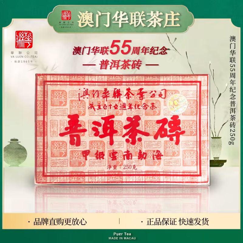 macau hualian lychee black tea, fruit and flower tea, lychee pulp tea, tea bags, cold brew tea, specialty, white peach oolong tea