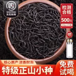 lapsang souchong black tea premium strong aroma 2026 new tea authentic stomach friendly loose leaf tea 500g