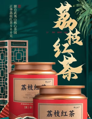 2026 new tea lychee black tea cold brew authentic guangdong lychee flavored fruit tea strong aroma tea leaves 500g