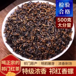 authentic keemun black tea snail supreme honey aroma 2026 new tea loose leaf for personal consumption