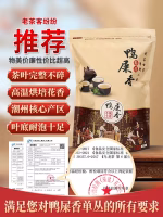authentic chaozhou fenghuang wudong dancong yashixiang daily new tea rich aroma type dancong oolong tea leaf self drinking bag pack