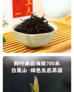 traditional tanyang gongfu black tea intangible heritage fu'an stomach warming first class daily tea gift