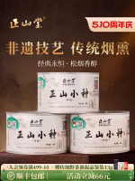 zhengshantang tea premium lapsang souchong red tea, authentic tongmuguan black tea, traditional canned packaging