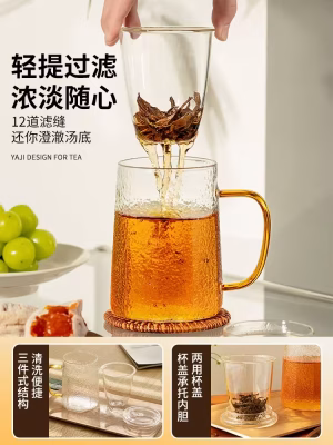 tea set glass cup personal use tea water separation cup tea brewing cup office filter cup high borosilicate glass