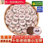laobanzhang pu'er ripe tea yunnan ancient tree tea, ten year aged ripe pu'er small jade cake tea, small tuo tea for personal consumption