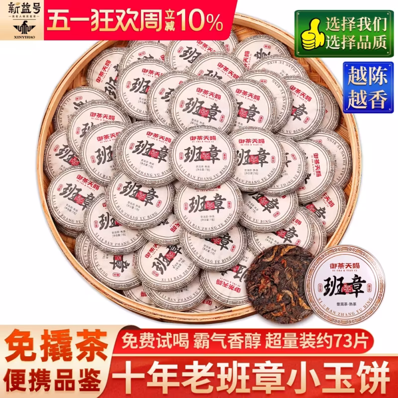 laobanzhang pu'er ripe tea yunnan ancient tree tea, ten year aged ripe pu'er small jade cake tea, small tuo tea for personal consumption