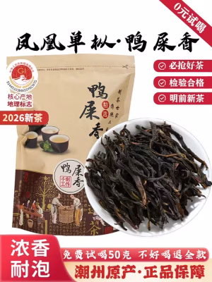 authentic chaozhou fenghuang wudong dancong yashixiang daily new tea rich aroma type dancong oolong tea leaf self drinking bag pack