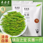 he'antang authentic high mountain yuqian anji white tea 2026 date tea self drink green tea spring tea total 500g