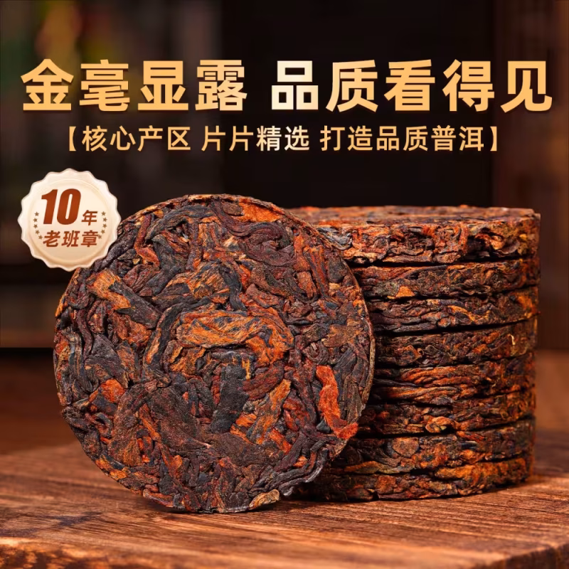 laobanzhang pu'er ripe tea yunnan ancient tree tea, ten year aged ripe pu'er small jade cake tea, small tuo tea for personal consumption