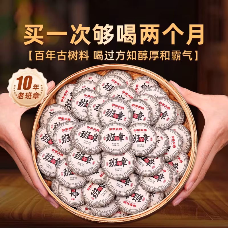 laobanzhang pu'er ripe tea yunnan ancient tree tea, ten year aged ripe pu'er small jade cake tea, small tuo tea for personal consumption