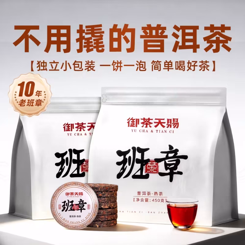 laobanzhang pu'er ripe tea yunnan ancient tree tea, ten year aged ripe pu'er small jade cake tea, small tuo tea for personal consumption