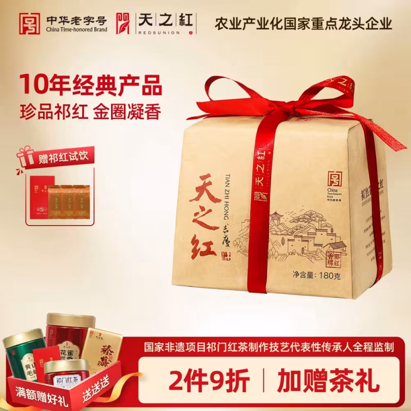 keemun black tea authentic high quality new tea premium qihong snail 180g