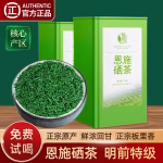 green tea 2026 new tea, enshi, hubei province, selenium rich green tea, yulu premium grade, pre qingming festival high mountain cloud mist maojian, pan fired green tea, for personal consumption